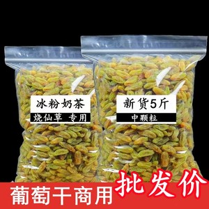 新疆葡萄干商用散装5斤整箱20斤烘焙冰粉配料奶茶店专用小颗粒