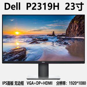 Dell/戴尔二手电脑显示器19 22 24 英寸 IPS台式办公监控高清屏幕