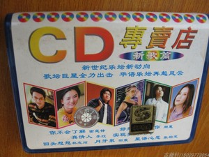 录音机原版老磁带 CD专卖店新歌篇 谢霆锋 刘德华 经典歌曲卡带