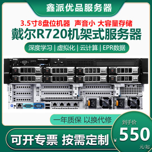 静音戴尔DELL R720 R720XD 2011针2U机架式数据存储R730XD服务器