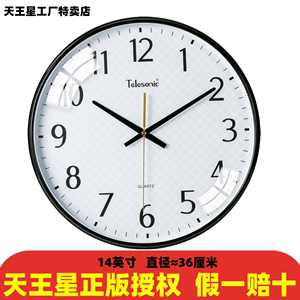 天王星挂钟钟时尚客厅卧室钟表静音简约现代挂表指针大气时钟装饰