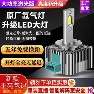 D3S车灯led大灯D1SD2SD4SD5D8S透镜氙气灯远近光一体汽车灯泡超亮