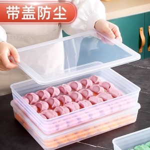 饺子冷冻收纳盒冰箱专用保鲜大号家用商用水饺包子食品级速冻盒子