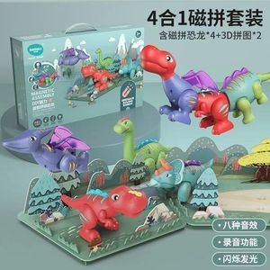 蛋宝乐小恐龙萌拼乐-4合1套装磁力宝宝拼接男孩女孩儿童模型玩具
