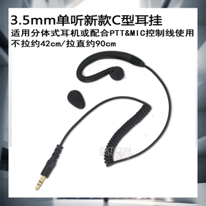 3.5mm蓝牙接收器单听短线 曲线耳挂式耳机 单边不带麦音乐耳麦