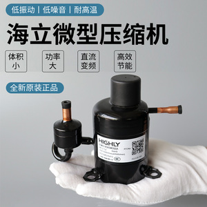 上海海立微型BSW020SK移动冷藏空调衣VSW030SK压缩机 BSW014SK