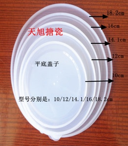 搪瓷冰碗盖 保鲜碗盖 五件套保鲜碗盖 保鲜盖子配件（5个起价）