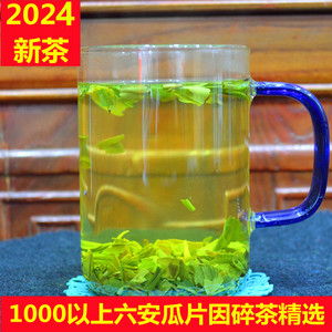【2024新茶】明前六安瓜片碎茶茶末茶叶绿茶碎片碎角碎末茶买3送1