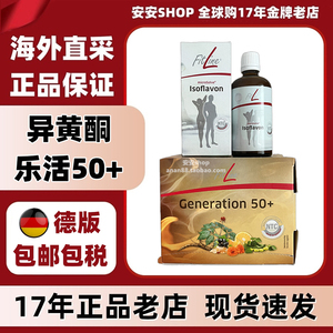 现货德国PM乐活50+菲莱fitline富贵综合包鱼油Q10叶黄素pm异黄酮