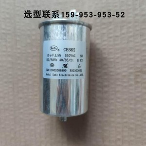 CBB65 10uf12uf15uf450V630V电机启动防爆电容功率补偿高压全新