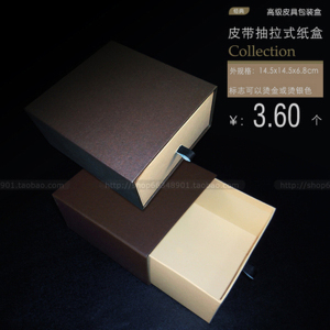 皮带抽拉盒定制抽屉式腰带盒高档通用礼品盒正方形皮带纸盒钱包盒