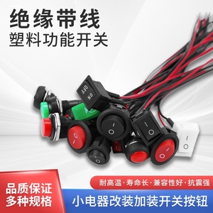 汽车电磁式电源总开关 12V24V车用防止电瓶线路漏电用品电器开关