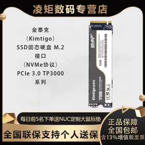 金泰克128/256/512GB /1TB SSD固态硬盘 M.2接口PCIe 3.0 TP3000