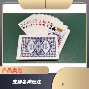 原厂魔术扑克背面认切普通牌近景特殊表演专用拉丝牌各种玩法道具