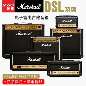 Marshall马歇尔电子管电吉他音箱响DSL1CR/HR/5CR/20H/40混响马勺