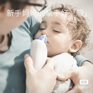 babycare婴儿便携电动吸鼻器医用式宝宝吸鼻涕神器宝妈美肤仪