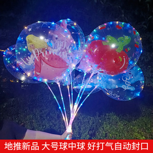 网红波波球透明带灯儿童卡通球中球闪光广场地推生日玩具发光气球