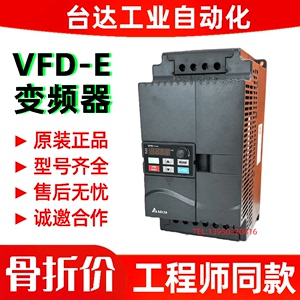 台达变频器VFD004/007/015/022/037/055/075/110/150/185/220E43A