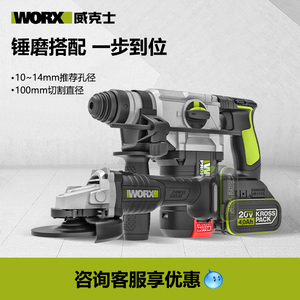 威克士worx无刷WU388 锂电充电式冲击钻电锤大功率工业级电动工具
