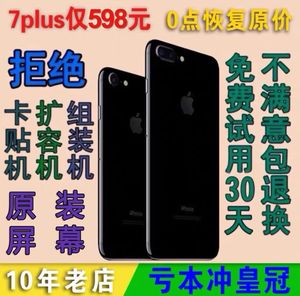 二手苹果Apple/苹果7代7plus 8代8plus全网通4G原装正品二手手机X