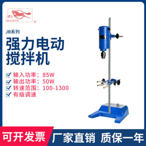 上海标模/标本模型 JB-50-P/JB-90/JB-200/JB300-D高速电动搅拌机