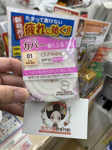 吃土小姐 CEZANNE倩丽 防晒遮瑕美容液粉饼 2019年春季新款SPF50