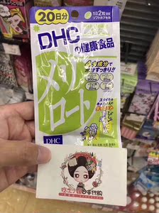 Dhc纤体 淘宝拼多多热销dhc纤体货源拿货 阿里巴巴货源