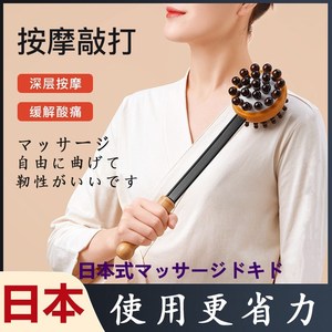 日本按摩锤子木质经络捶拍打神器按摩棒女养生专用锤颈部敲背捶腿