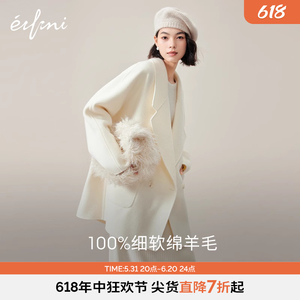 【100%羊毛】伊芙丽西装式白色小个子双面呢大衣2023冬装气质外套