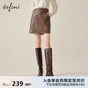伊芙丽PU皮短裙女2023年秋季新款高腰设计感通勤气质百搭半身裙