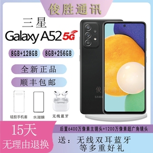 Samsung/三星 Galaxy A52 5G SM-A5260双卡国行5G全网通智能手机