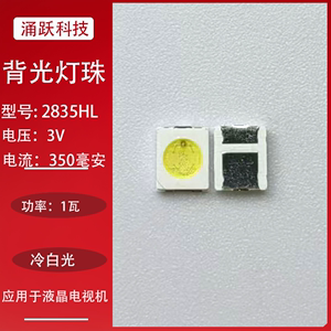 维修led液晶电视机背光灯条方形透镜灯珠2835发光二极管1瓦3v冷白