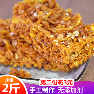 四川特产苕丝糖1kg手工红薯蛋苕酥红苕丝糖袋糕点零食小吃