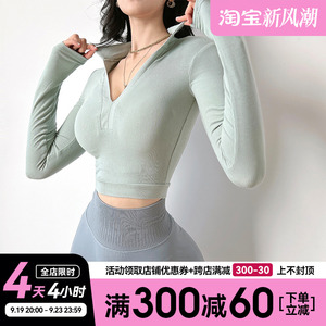 Mitaogirl运动t恤女长袖深V上衣翻领速干衣健身服性感瑜伽服秋季