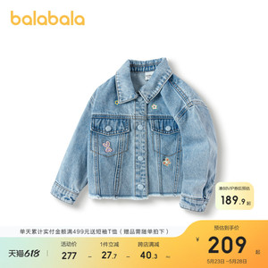 【商场同款】巴拉巴拉女童外套2024新款纯棉春装时尚短款牛仔上衣