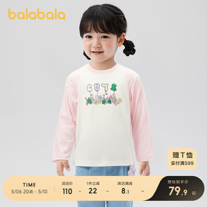 【商场同款】巴拉巴拉童装女童长袖T恤2024新款春装可爱撞色上衣