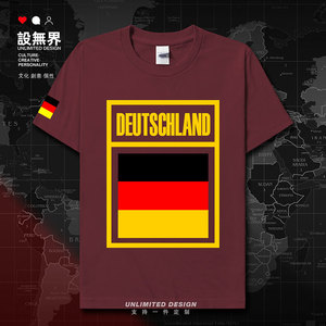 德国Germany德意志国家国旗短袖T恤男女运动纯棉夏装体恤设 无界