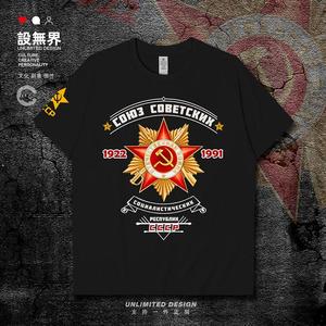 前苏联CCCP红星斯大林社会主义徽章短袖T恤男女体恤夏0017设 无界