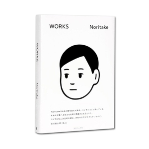现货日本原版 Noritake插画集 喜茶logo设计师 WORKS 匡威新百伦联名日本画师