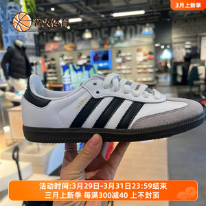 阿迪达斯男女鞋Adidas Samba OG黑白德训鞋低帮休闲板鞋B75806