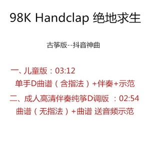 98k伴奏-淘宝拼多多热销98k伴奏货源拿货- 阿