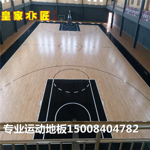 厂家直销运动地板实木篮球体育场馆舞台地板剧院地板学校地板定制
