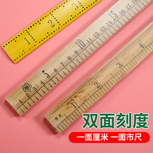 缝纫直尺市尺家用老式竹尺子裁缝尺裁剪量衣尺硬尺子裁布测量木尺