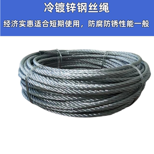 热镀锌钢丝绳3-2钢mm拉线4牵引遮阳用安全绳网缆风绳捆绑防ENB锈