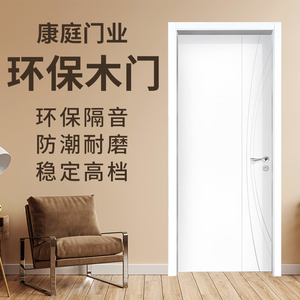 武汉定制烤漆木门室内门卧室门包安装套装门实木门白色门平开
