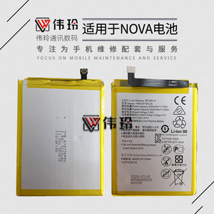 伟玲电池适用于华为畅享6s nova 畅玩8A电池DIG-AL00内置电池电板