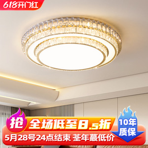 现代轻奢水晶灯客厅吸顶灯简约大气2024新款圆形家用卧室餐厅灯具