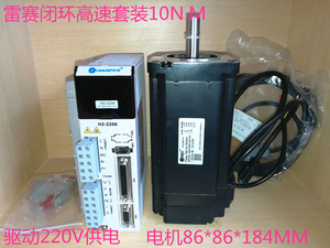 雷赛高压混合伺服 H2-2206 / 863HSM100H-E1 10N.M 220V交流供电