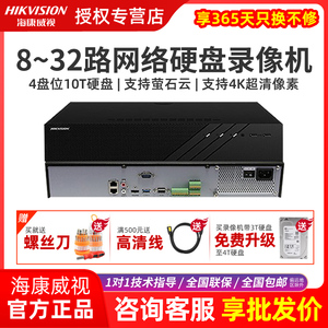 海康威视32路网络4K高清监控硬盘录像机32路NVR主机 DS-7932N-R4