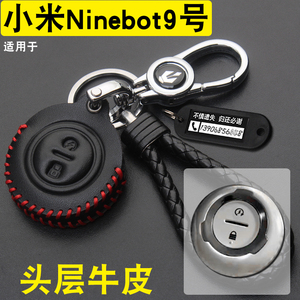 适用于小米Ninebot9号电动车钥匙包e80/e100九号遥控保护套真皮扣